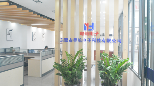 东莞市粤航电子科技有限公司
